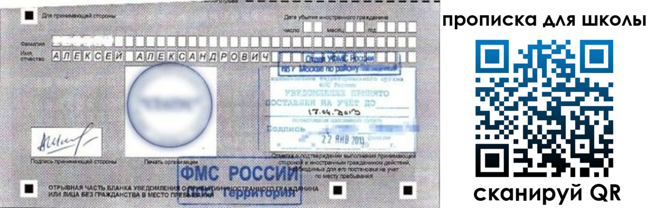 прописка регистрация в Боброве