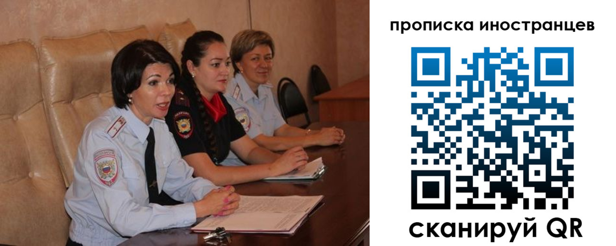 прописка для работы в Боброве