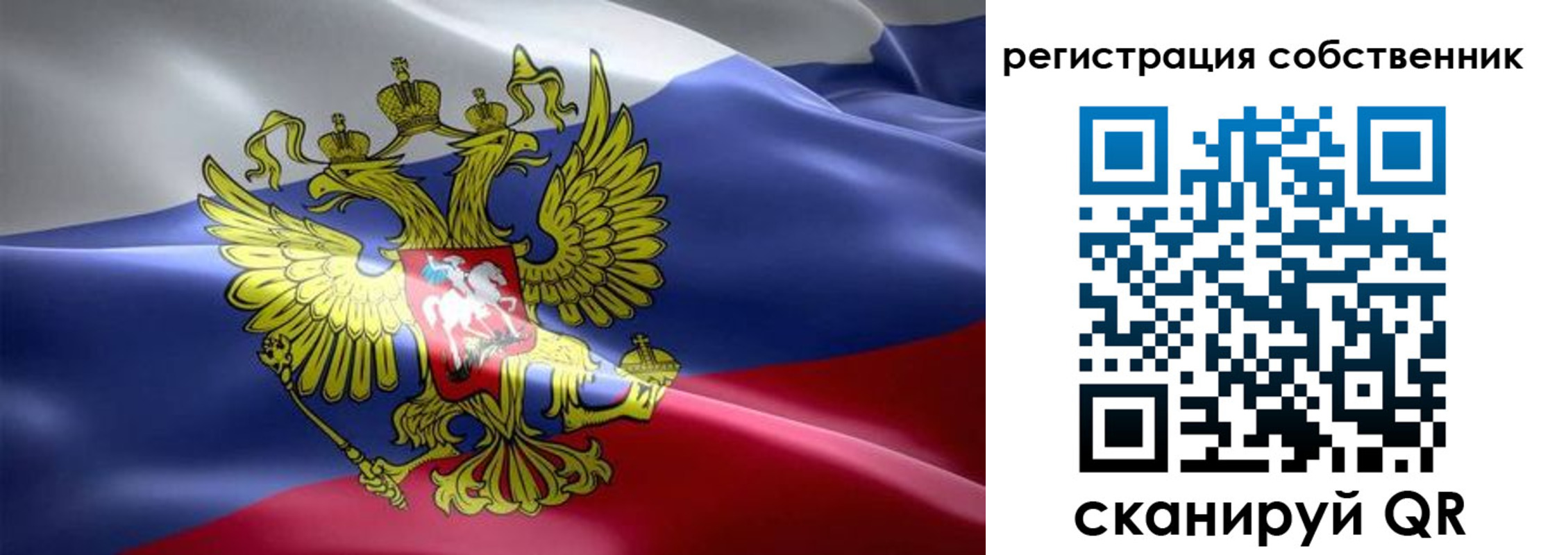 прописка для работы в Боброве