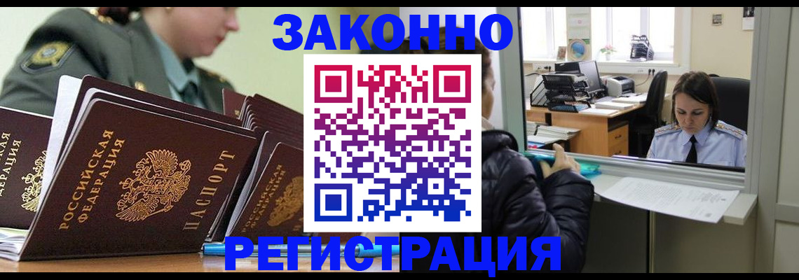 временная регистрация адрес в Боброве