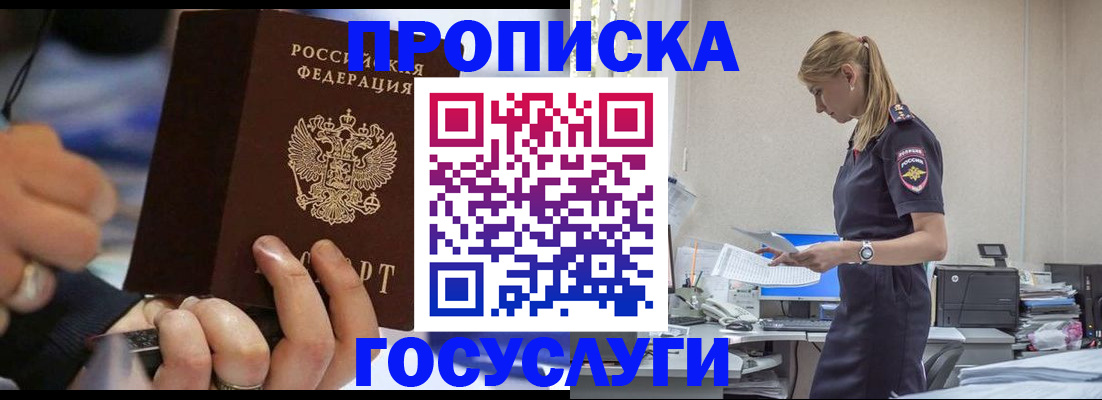 прописка для военкомата в Боброве