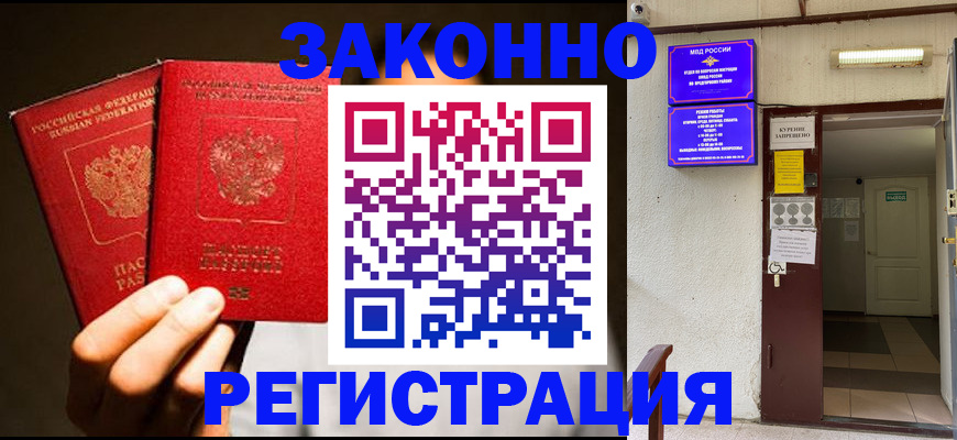 регистрация в Боброве