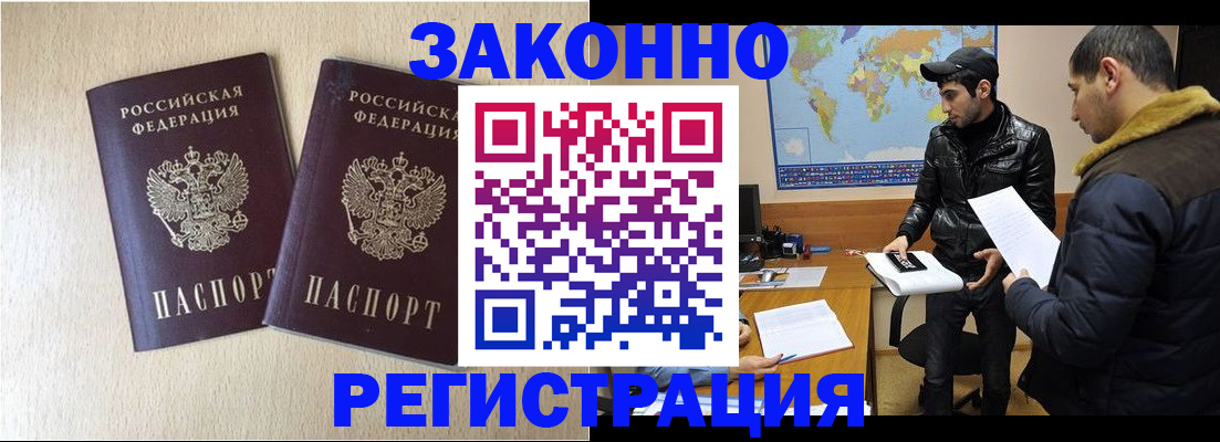 прописка паспорт в Боброве