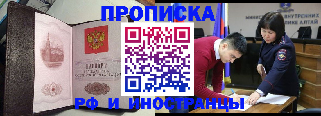 временная регистрация в квартире в Боброве
